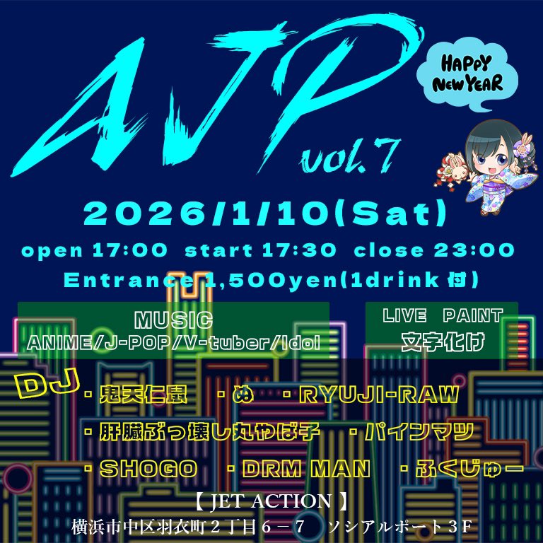 和装のアニメ風キャラクターとネオン調のグラフィック、音楽ジャンル ・ANIME・J-POP・V-tuber・Idol　　ライブペイント・文字化け　DJ・鬼天仁・ぬ・RYUJI-RAW・肝臓ぶっ壊し丸やば子　・パインマツ・SHOGO・DRM MAN・ふくじゅー