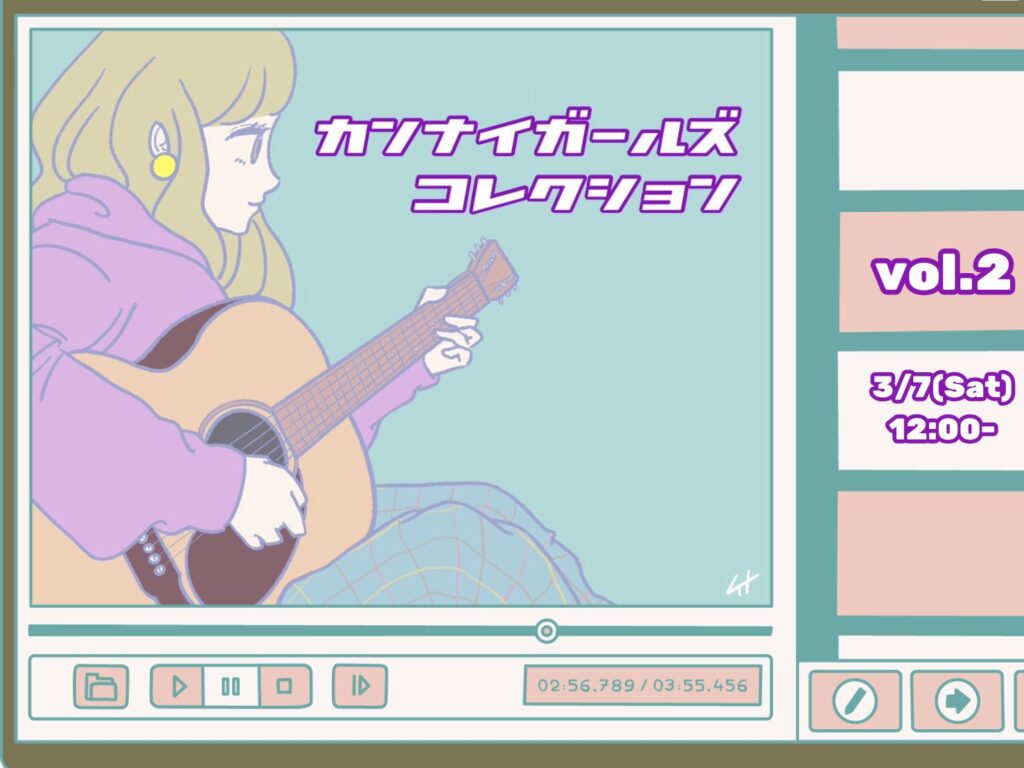 横浜・関内のライブハウスで3月7日に行われるイベント告知イラスト：カンナイガールズコレクション