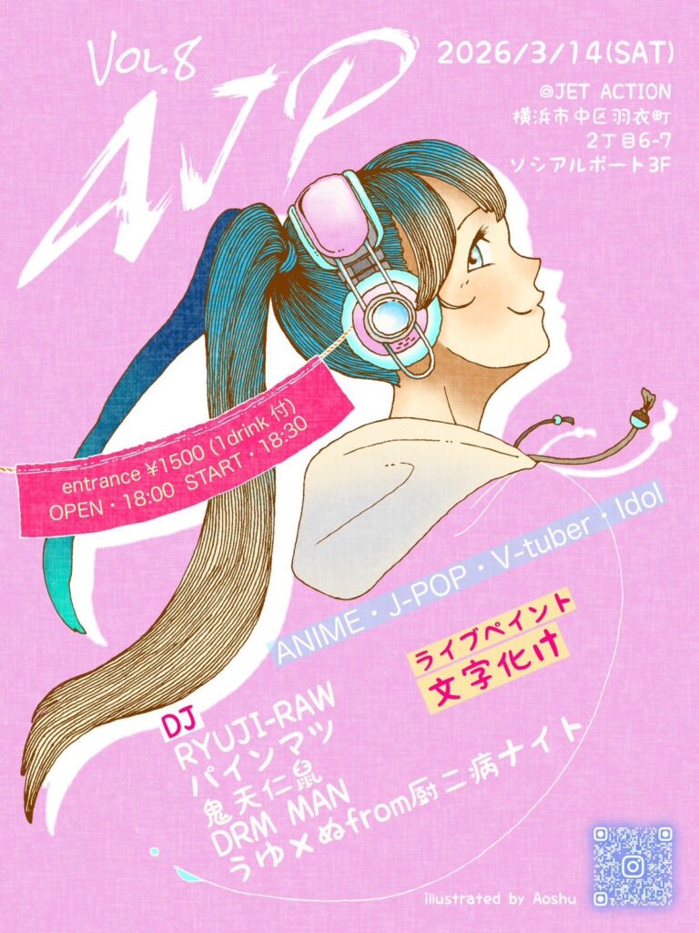 「AJP Vol.8」のイベント告知画像。2026年3月14日（土）に関内のJET ACTIONで開催,18:30開始,料金1,500円,ANIMEやJ-POPなどのジャンル表記、出演DJリストを含むテキスト画像です。